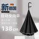 Momikawa自動(dòng)反向傘超大號汽車(chē)載雙層加固抗風(fēng)暴男女雨傘暴雨雨傘長(cháng)柄雨傘 黑黑-自動(dòng)收-超大雙層防漏