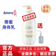 安利（Amway）安利雅蜜滋潤身體乳潤膚露400ml香體臉部保濕補水男女士潤膚乳液 老款身體乳一瓶送（分裝瓶）