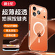 爵士駝【相機(jī)按鍵全包丨發(fā)黃包賠】 適用iphone17promax手機(jī)殼蘋果17pro保護(hù)套透明磁吸鏡頭超薄散熱防摔 【全透明】相機(jī)按鍵全包+Magsafe磁吸 iPhone17promax | 贈康