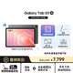 三星 Samsung S11 11英寸平板電腦2025新款/AI智能辦公平板/全新S PEN 12GB+512GB 鈦影灰 WIFI