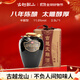 古越龍山 太雕八年 半甜型 紹興黃酒 2.5L 單壇裝