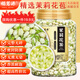 福茗源 花草茶 茉莉花苞罐裝100g廣西橫縣三伏晴天茉莉花茶干花蕾養生茶