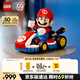 樂(lè )高（LEGO）積木拼裝馬里奧72037 馬力歐卡丁車(chē)男孩女孩玩具生日禮物