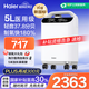 海爾（Haier）5L升醫用級制氧機家用老人吸氧機一體機氧氣機帶霧化新國標505W