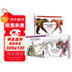 國際插畫(huà)大師惠特拉奇的動(dòng)物畫(huà)教程套裝全3冊（藝用生物解剖 創(chuàng  )造奇幻生物的法則 從現實(shí)到幻想）
