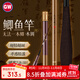 光威（GW）4.8米無(wú)法一本鯽本調鯽魚(yú)竿超輕超細魚(yú)竿手竿臺釣竿釣魚(yú)竿魚(yú)桿