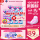 薇爾V感超薄貼合透氣防漏日夜組合裝98片衛生巾京東自營(yíng)姨媽巾
