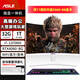 ASLE電競游戲一體機(jī)電腦32寸2K高刷曲面屏i7獨(dú)顯4060游戲玩家3D建模繪圖設(shè)計(jì)渲染 13代i7-32G-1T 獨(dú)顯4060-8G 27英寸-1080P曲面屏