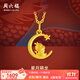 周六福（ZLF）黃金吊墜女款足金生肖龍星月萌系掛墜星月萌龍 計價(jià) 單吊墜不含鏈 - 1.39g