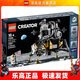 樂(lè )高（LEGO）10266 NASA 阿波羅11號月球著(zhù)陸器 積木玩具創(chuàng  )意百變高手系列