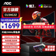 AOC 34英寸準4K顯示器21:9帶魚(yú)屏游戲電競1ms臺式電腦顯示屏小鋼炮寬屏HDR屏幕 【升級250Hz】FastVA快速屏CU34G3Z