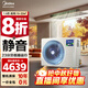 美的（Midea）中央空調風(fēng)管機一拖一3匹一級能效星光家用嵌入式隱形空調空調全直流變頻 1.5匹 一級能效 星光時(shí)尚版（15-22㎡）