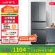 新飛（Frestec）281升法式多門(mén)冰箱568厘米超薄機身家用電冰箱四門(mén)三溫國家補貼超薄冰箱BCD-281K7AT 281升法式多門(mén)冰箱