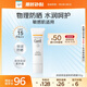 珂潤（Curel）保濕溫和防曬霜30g SPF15 PA++ 戶(hù)外出游 敏感肌適用 男女通用