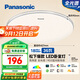 松下（Panasonic）吸頂燈臥室餐廳燈RA95高顯色36瓦圓形吸頂燈HHXN4038L【包安裝】