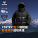 諾詩(shī)蘭（NORTHLAND）高蓬拒水鵝絨羽絨服戶(hù)外PERTEX超輕量保暖防風(fēng)95鵝絨服