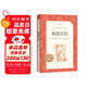 秘密花園（《語(yǔ)文》推薦閱讀叢書(shū) 人民文學(xué)出版社）