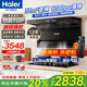 海爾（Haier）抽油煙機 家用頂側三吸31風(fēng)量1200pa 大吸力纖薄7字型 熱熔自清洗 揮手智控煙灶套裝 EC759UD 【兩件套】聚能灶液化氣Q2BE53Y+EC759