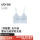 ubras無(wú)尺碼舒服蕾背心蕾絲文胸罩性感內衣女藍標準