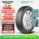 普利司通（Bridgestone）汽車(chē)輪胎 225/65R17 102V H/L 400 配套昂科威/適配RAV4/CVR