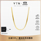 YIN「易」系列金色流光蛇骨鏈18K金Au750鎖骨鏈男女素鏈金項(xiàng)鏈男 男士推薦：45+5cm寬3mm