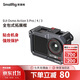 斯莫格SmallRig 4119C 大疆DJI Osmo Action5 Pro/4/3運動(dòng)相機全包式兔籠戶(hù)外vlog攝影拓展框配件 