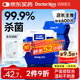 袋鼠醫生75%酒精濕巾消毒濕巾80抽*5包殺菌酒精棉片消毒衛生濕紙巾大包