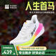 必邁2025新款驚碳MIX2.0跑鞋男女專(zhuān)業(yè)全民碳板馬拉松競速運動(dòng)鞋 出彩 41