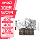 技嘉B650 主板搭AMD 銳龍 9000 系列 CPU 處理器 板U套裝 主板CPU套裝 技嘉B850M 冰雕 WIFI6E AMD散片 R7 9800X3D