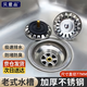 貝意品水槽下水蓋子洗菜盆塞子老款式落水器漏斗過(guò)濾網(wǎng)洗碗池封水蓋