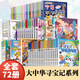 大中華尋寶記系列全套32冊 等可自選 寧夏尋寶記吉林山西尋寶記恐龍世界尋寶記神獸發(fā)電站小劇場(chǎng)神獸圖鑒等新華正版二十一世紀出版社授權： 尋寶記系列套裝72冊