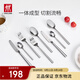 雙立人（ZWILLING）餐具套裝勺子湯勺飯勺水果叉刀叉不銹鋼咖啡勺西餐餐具8件套