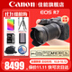 佳能（Canon） EOS R7 微單相機(jī) 高速度 高分辨率 APS-C畫幅 r7專業(yè)數(shù)碼相機(jī) R7+RF-S18-150套機(jī)【一鏡頭走天下】 套餐四【套餐四免費升級套餐五~強(qiáng)烈建議套餐四】