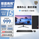 聯(lián)蕊酷睿14代i7臺式電腦主機i5臺式機辦公電腦辦公主機組裝電腦獨顯商務(wù)辦公大額補貼電腦全套 一：酷睿i5+16G+756G硬盤(pán)+辦公核顯 單主機+五年質(zhì)保+鍵盤(pán)鼠標音響套餐
