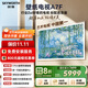 創(chuàng)維壁紙電視A7F 75英寸超薄壁畫藝術(shù)mini led電視機(jī)75吋智能平板家電液晶以舊換新 國(guó)家補(bǔ)貼