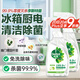 滴露（Dettol）家居廚房清潔除菌噴霧500ml*2冰箱清潔劑除臭消毒李斯特菌 幽門
