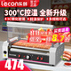 樂(lè )創(chuàng  )（lecon）烤腸機商用熱狗機全自動(dòng)臺式烤火腿淀粉腸機5管7管9管11管烤香腸便利店小吃雙層烤腸機小賣(mài)部擺攤 5管烤腸機-201標準管