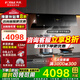 方太官方抽吸油煙機(jī)JCD18TB側(cè)吸式家用25風(fēng)量大吸力 煙灶聯(lián)動(dòng)臺(tái)嵌兩用灶具 猛火燃?xì)庠钐籽b旗艦 【兩件套】煙機(jī)+5.2kW猛火灶02-TH36B 天然氣或液化氣備注