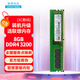 聯(lián)想（Lenovo）8GB DDR4 3200 臺式機內存條 聯(lián)想臺式機專(zhuān)用 聯(lián)想百應