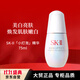 SK-IIsk2小燈泡精華75ml煙酰胺精華露化妝品護膚品新老包裝隨機發(fā)貨