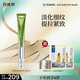 百雀羚眼霜肌初賦活多肽緊致導入眼霜20g緊致提拉淡化細紋