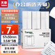 天章 （TANGO）新綠天章喵喵機專用不干膠白色熱敏打印紙 55*30mm*3.5米*3卷 不含雙酚A 錯題打印紙 可粘貼標(biāo)簽紙