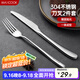 美廚（maxcook）304不銹鋼刀叉 餐具兩件套 西餐餐具 MCGC352