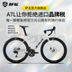 薩瓦SAVA極光A7L碳纖維公路自行車(chē)禧瑪諾R7100變速24速油壓碟剎超輕賽車(chē) 白色【R7100-24速純油碟】 44XS【建議155cm-165cm】