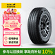 佳通輪胎(Giti)輪胎195/55R15 85V E1 適配 凱越/悅翔V7/POLO/奇瑞E5