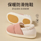 潔麗雅（Grace）抗菌防滑棉拖鞋男秋冬季2025新款室內居家防臭保暖情侶全包棉鞋女