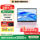 惠普（HP）星Book Pro14 【國家補貼20%】輕薄筆記本電腦便攜商務(wù)辦公背光鍵盤(pán)高色域高刷新typeC充電 酷睿5 220H 16G 1T 2.8K 粉