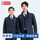 梵可梵（fankefan）高端防撕裂工作服男裝秋冬耐磨工程服套裝勞保服廠(chǎng)服汽修工服定制 191款藏藍套裝 XL /175【男碼】