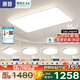惠普普瑞護眼客廳大燈具套餐三室兩廳吸頂燈led智能APP中山包安裝