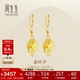 周生生黃金耳飾 足金葉子耳環(huán)一對女 三金首飾生日禮物40535E 計價(jià)3.5克